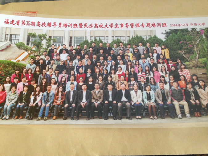学院3名老师参加省第35期高校辅导员培训班