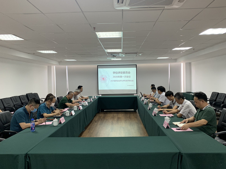 福州理工学院召开2020年学士学位评定委员会第一次会议
