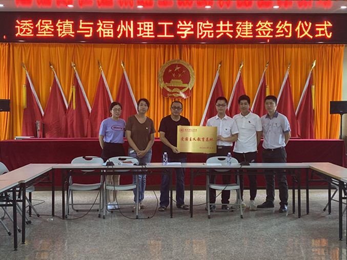 走进连江透堡，校地共建爱国主义教育基地，传承红色基因