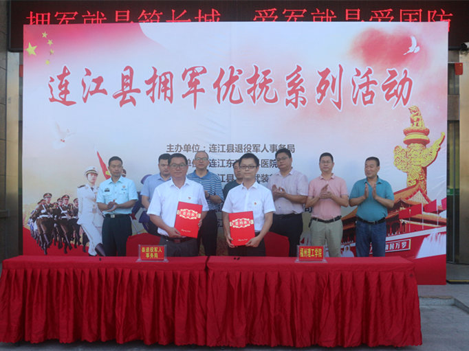 福州理工学院与连江县退役军人事务局签订共建协议，成立福州理工学院“爱国主义教育基地”