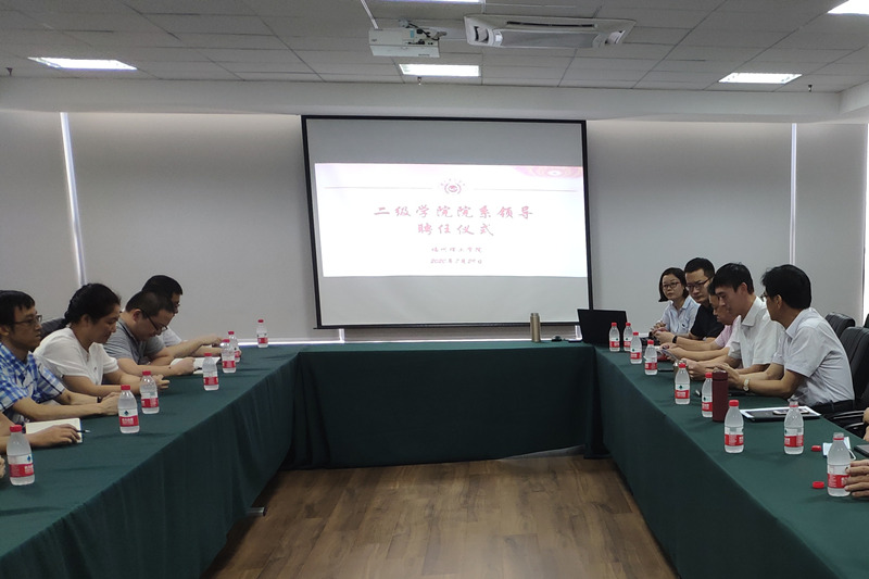 福州理工学院举行二级学院院系领导聘任仪式