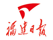 【福建日报】呈现与重塑辉煌的建本文化——评《增订建阳刻书史》