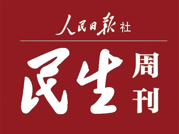 【人民日报社民生周刊、中国教育在线】福州理工学院五措并举，为毕业生就业锻造战“疫”专属战甲