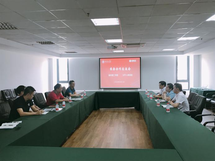 福州理工学院与中国太平人寿保险福州公司举行校企合作交流会