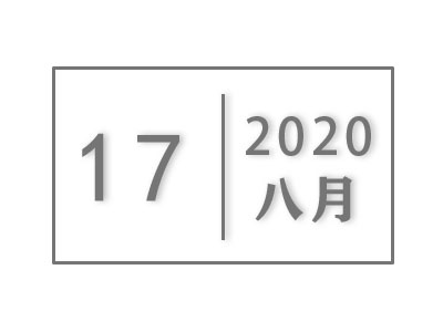 关于表彰2020年上半年完成校内“公共服务”优秀员工的决定