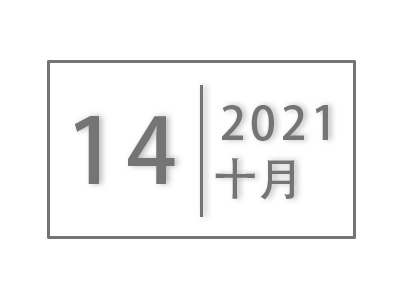 关于开展“我为师生办实事”实践活动调研暨校领导接待日的通知