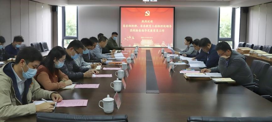 省委组织员办公室刘斌主任一行莅临福州理工学院检查指导发展党员工作