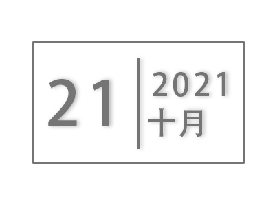 关于开展“我为师生办实事”实践活动调研暨校领导接待日的通知公告