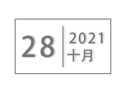 关于开展“我为师生办实事”实践活动调研暨校领导接待日的通知公告