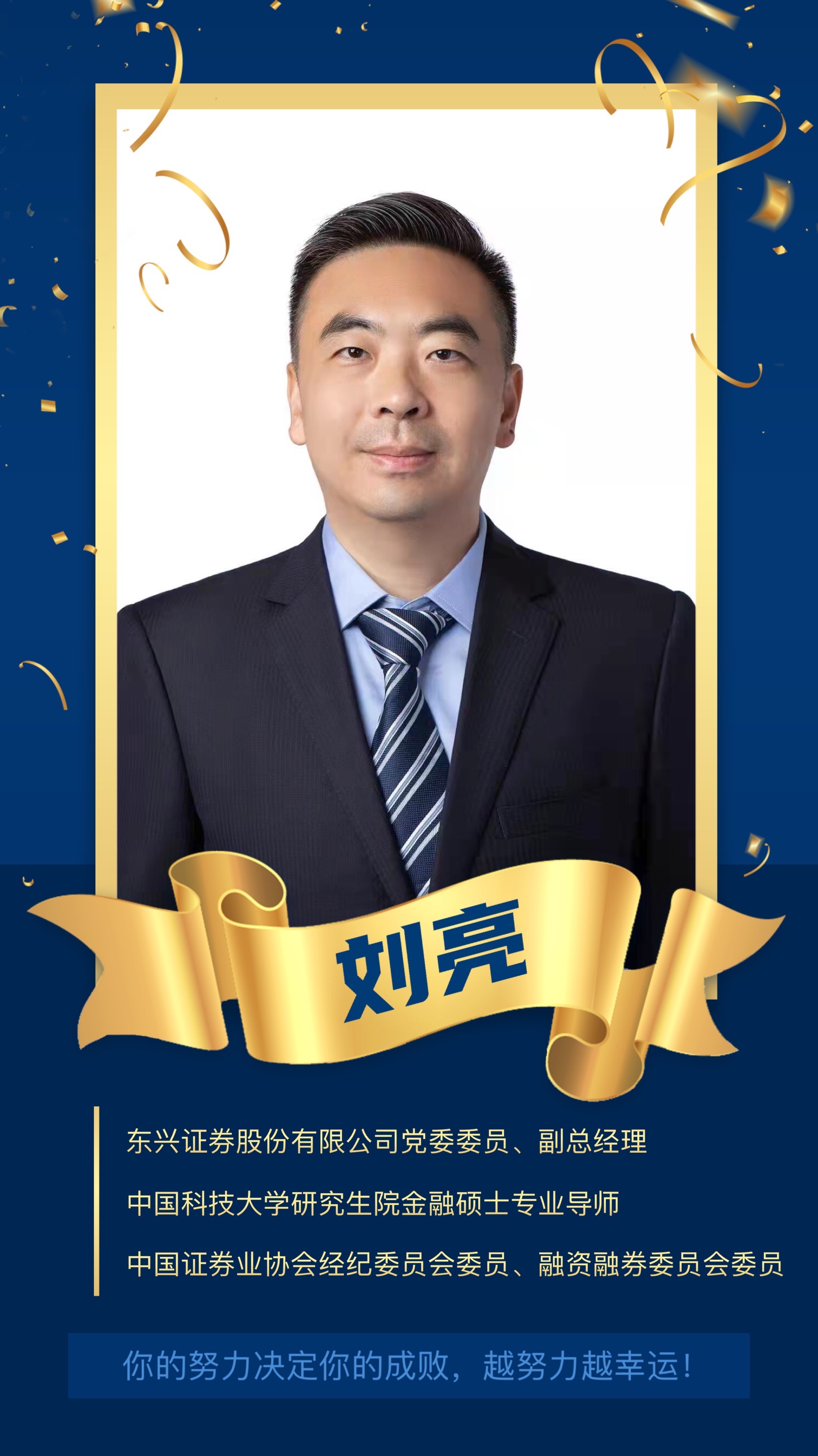【博学讲坛】预告：财富管理大时代与人生财富规划