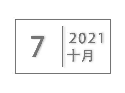 关于开展“我为师生办实事”实践活动调研暨校领导接待日的通知公告