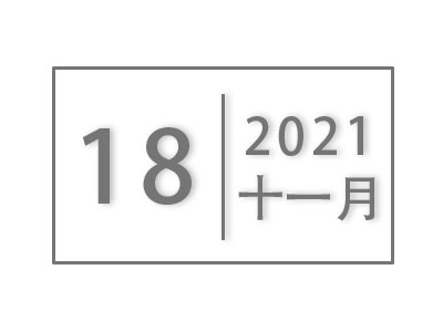关于开展“我为师生办实事”实践活动调研暨校领导接待日的通知公告