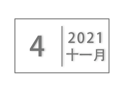 关于开展“我为师生办实事”实践活动调研暨校领导接待日的通知公告