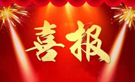 福州理工学院4个项目获批本科高校教育教学改革研究项目