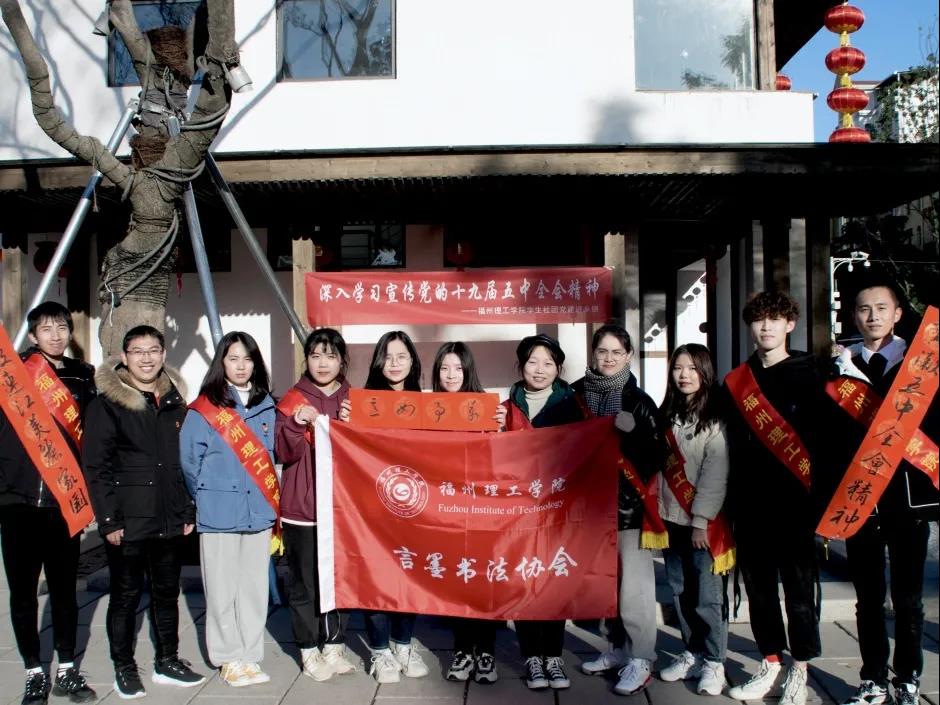 福州理工学子携传统文化进乡镇，十九届五中全会精神宣讲活动更走心
