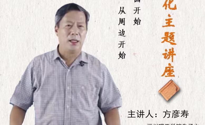 【博学讲坛】预告：朱子与朱子文化主题讲座