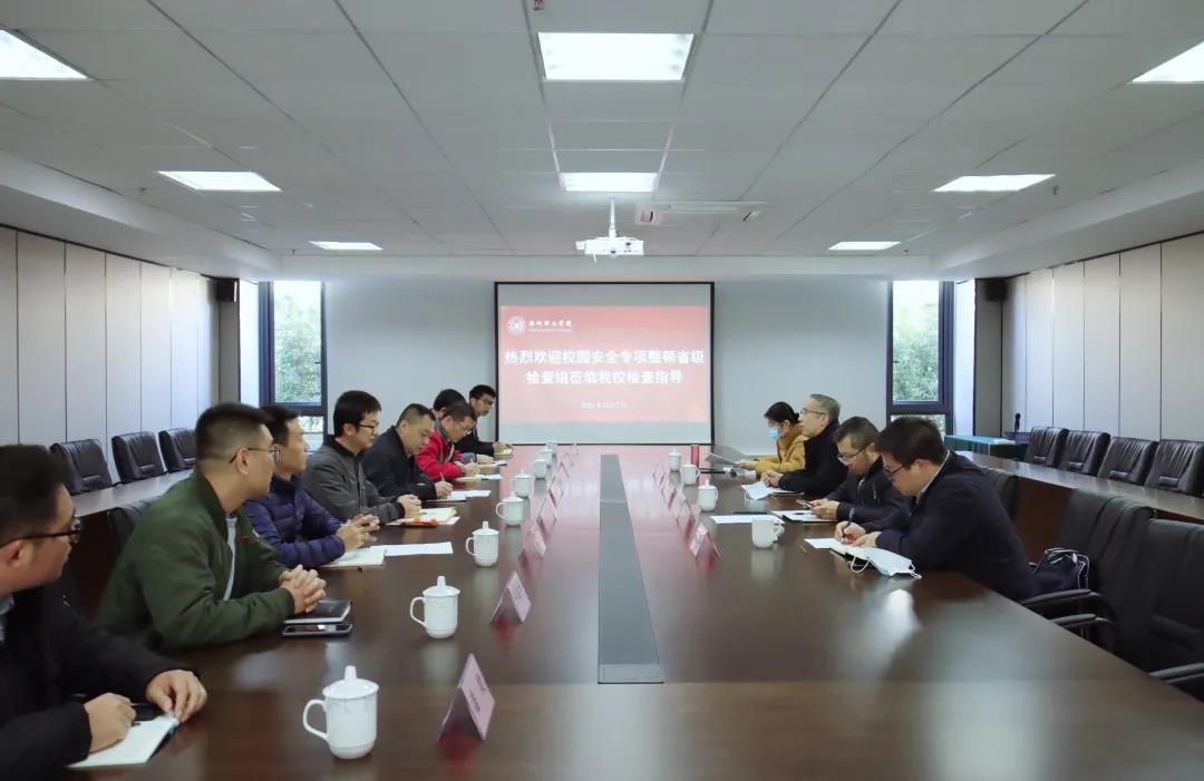 省检查组莅临我校开展校园安全专项整顿检查