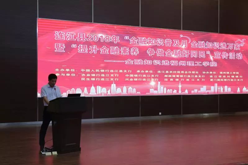 【博学讲坛】提升金融素养  争当金融好网民