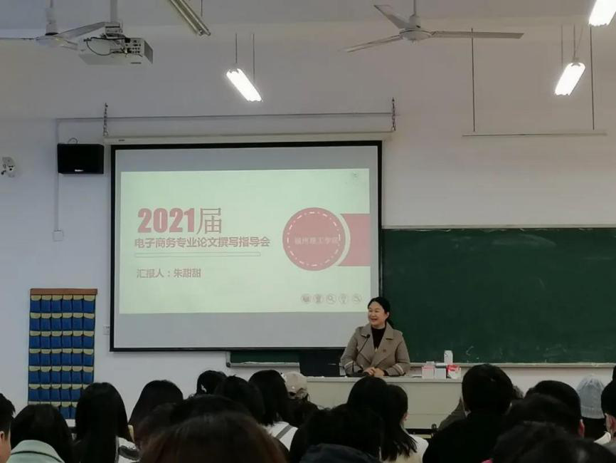 【博学讲坛】商学院举办各专业本科生毕业论文撰写指导专题讲座