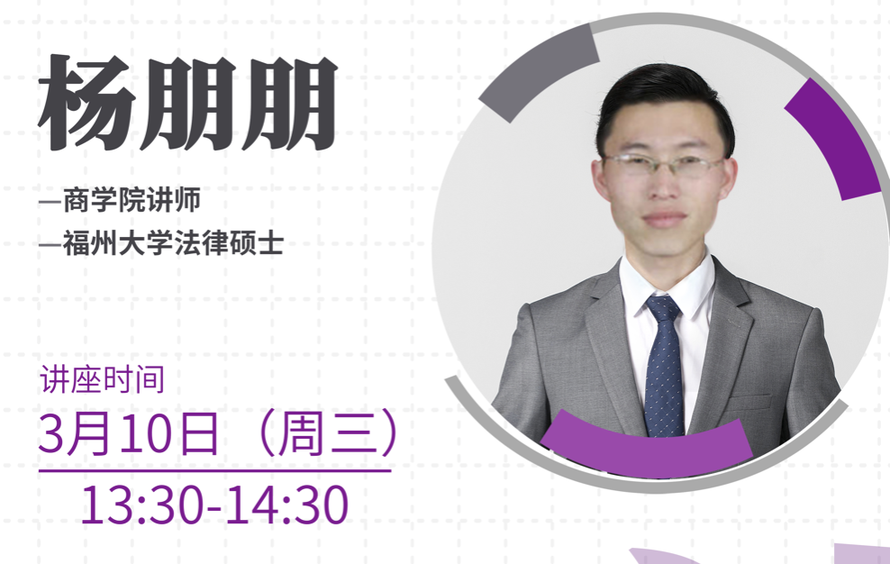 【博学讲坛】预告：婚姻法专题讲座