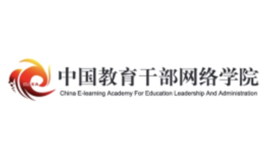 【中国教育干部网络学院】福州理工学院：“互联网+”助力干部教师培训新常态