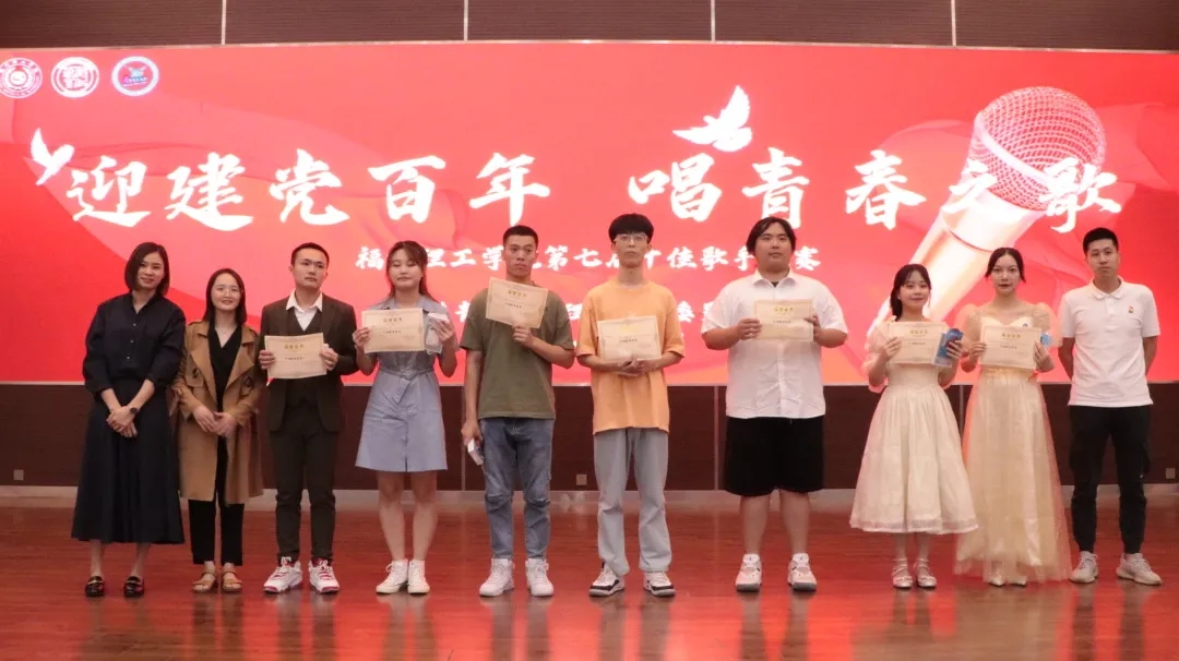 迎建党百年，唱青春之歌|十佳歌手决赛圆满落幕