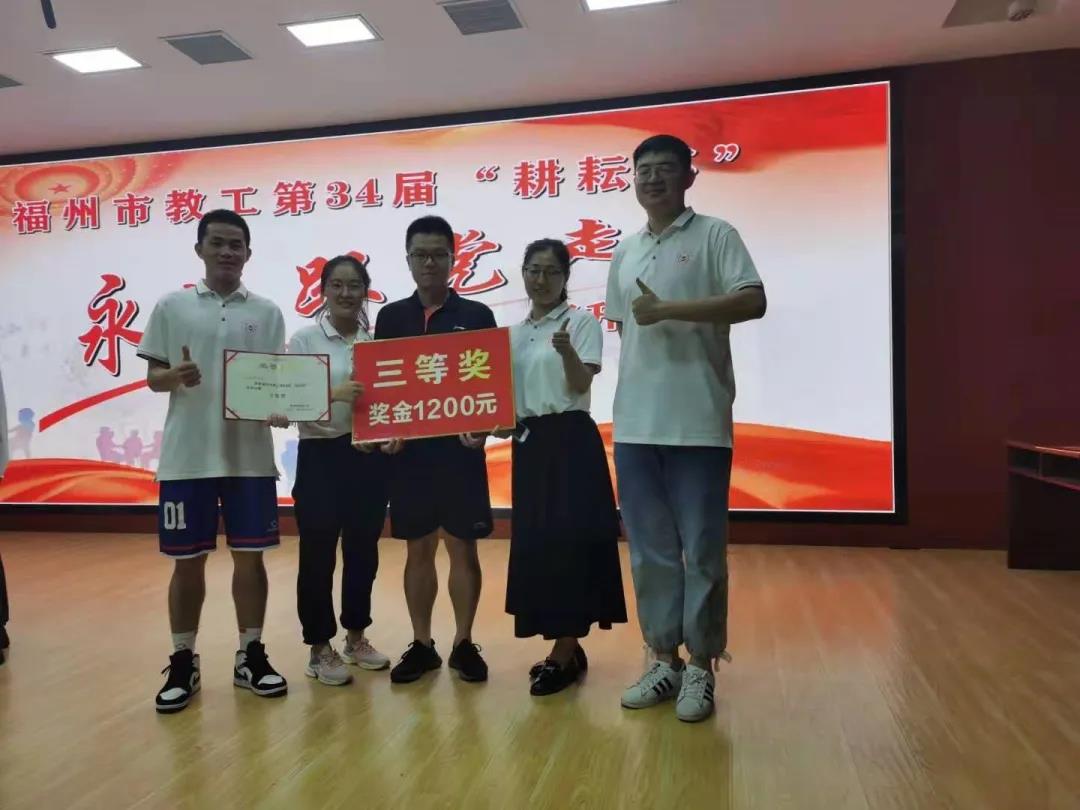 喜报|福州理工学院教工代表队在福州市耕耘杯双升比赛中喜获佳绩