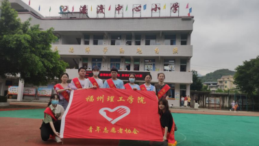 同心聚合力 共建促发展 | 福州理工学院与连江县潘渡中心小学签订共建协议