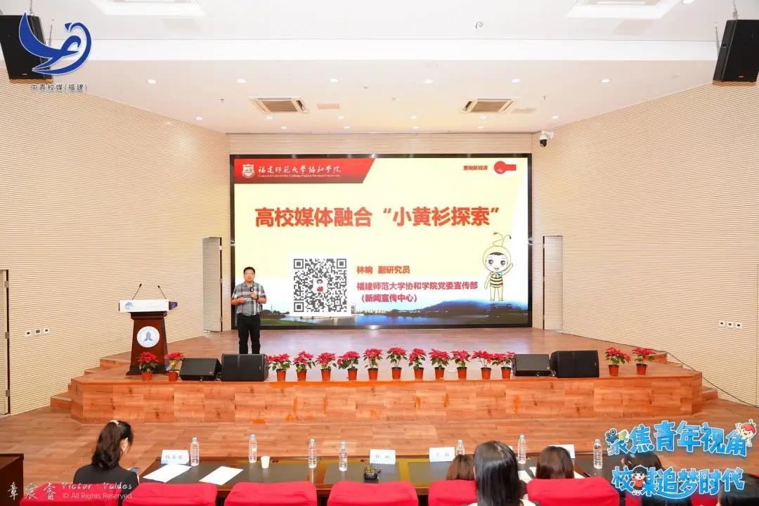 福州理工学院融媒体学生代表参与中青校媒（福建）年会暨第十三届主席团换届大会回顾
