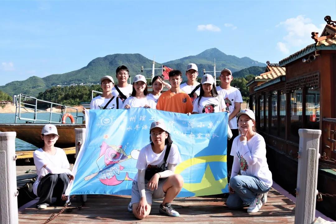 福州理工学院“河小禹”专项活动简报如约而至！