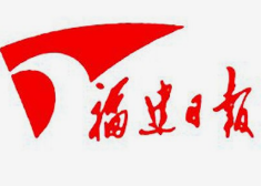 【福建日报】呈现与重塑辉煌的建本文化