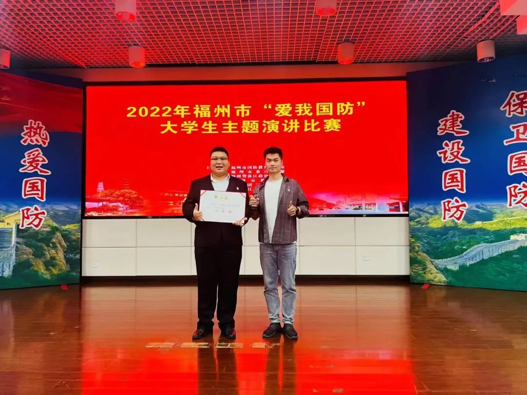 福州理工学院学子荣获福州市“爱我国防”大学生主题演讲比赛二等奖