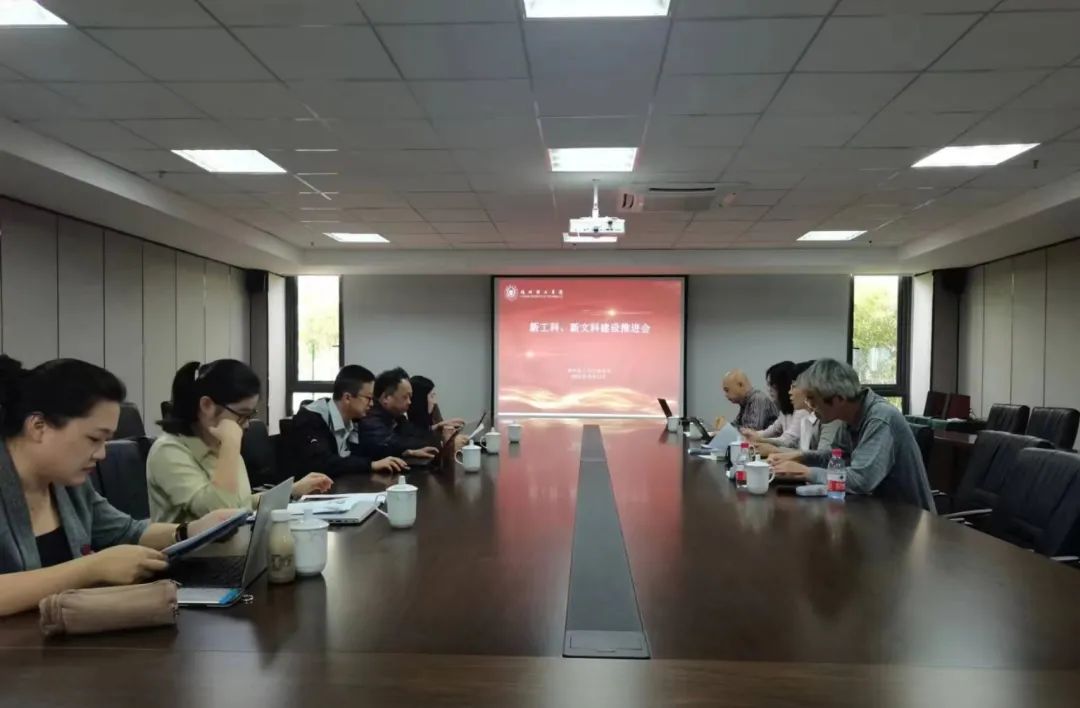 福州理工学院召开新工科新文科项目建设推进会