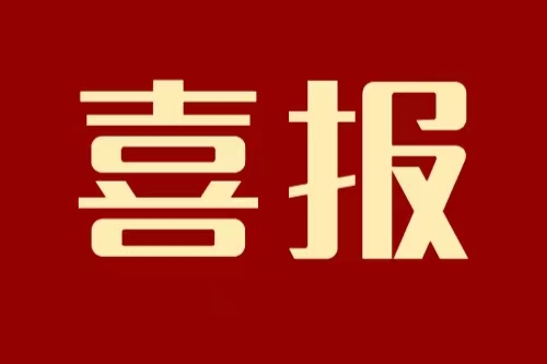 福州理工学院学子在第十四届合泰杯单片机设计应用设计大赛获得一等奖