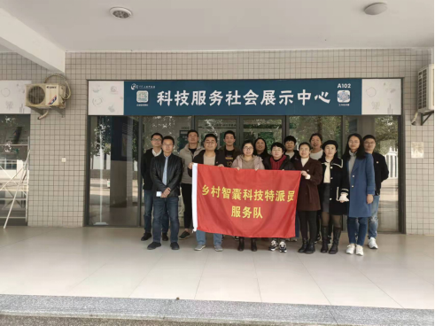 科技赋能助力乡村振兴｜我校获得连江县 “乡村智囊科技特派员服务队”称号