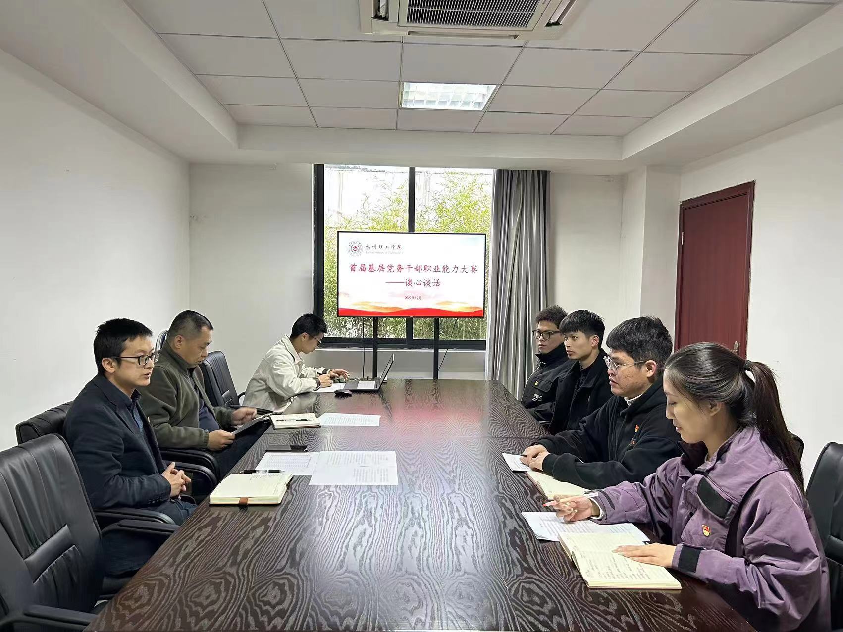 福州理工学院举办首届基层党务干部职业能力大赛