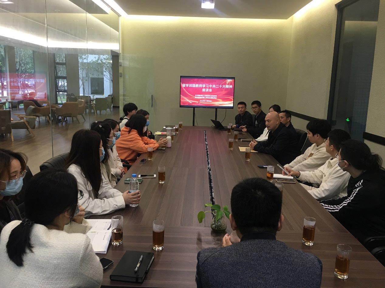 福州理工学院召开各民主党派、统战团体 学习党的二十大精神座谈会