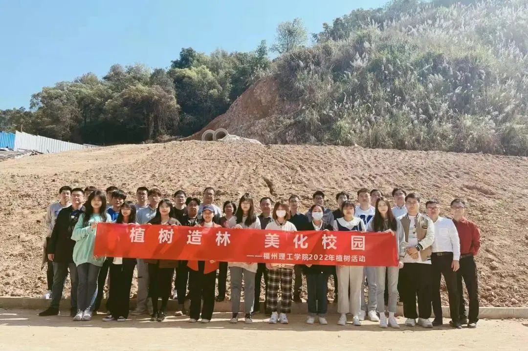 【中国教育在线】校园添新绿，不负好时光 | 福州理工学院开展植树节活动