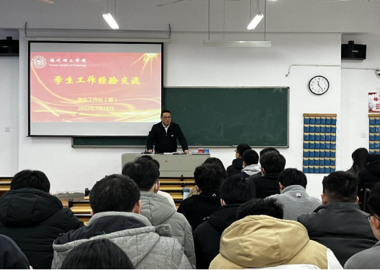 福州理工学院开展学生工作专项交流研讨会