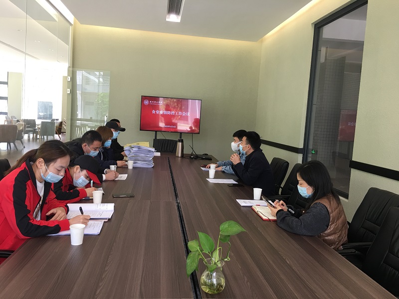 福州理工学院召开食堂食品安全培训会议