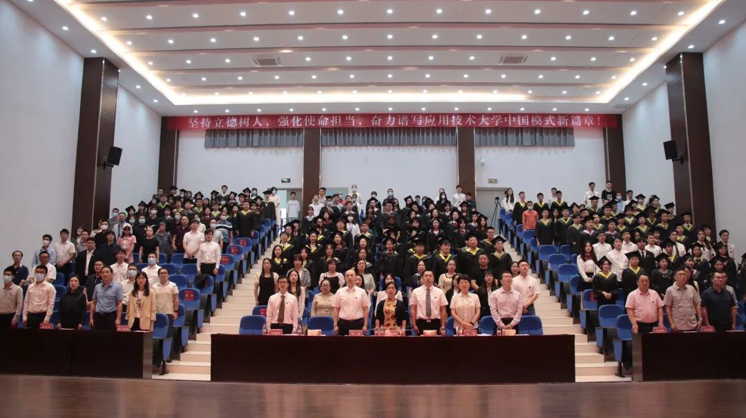福州理工学院 2022届毕业典礼暨学位授予仪式