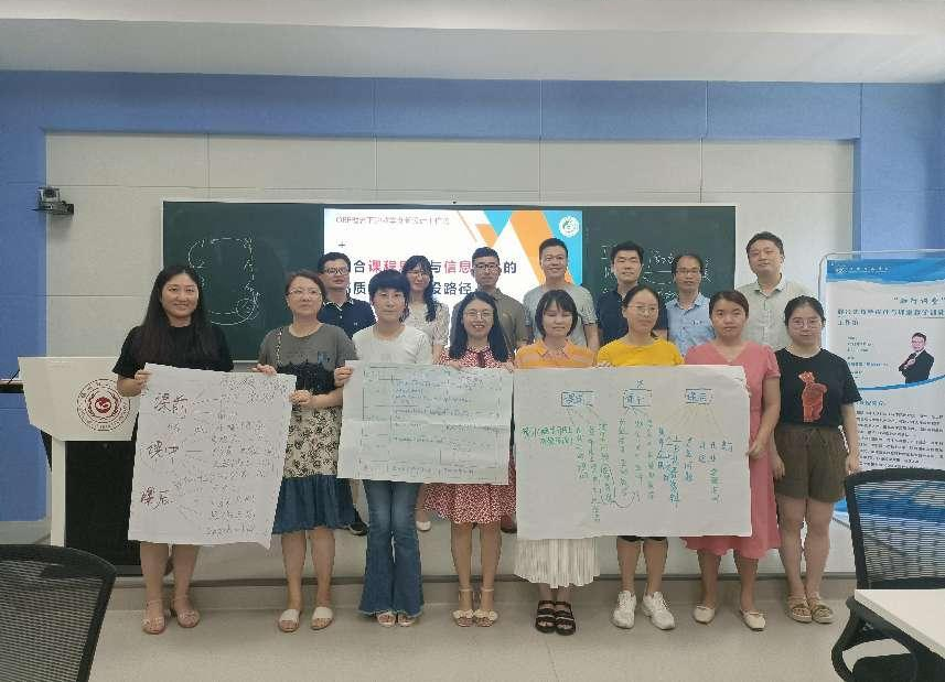 【知行讲堂】《融合课程思政与信息技术的课程建设路径》工作坊纪实