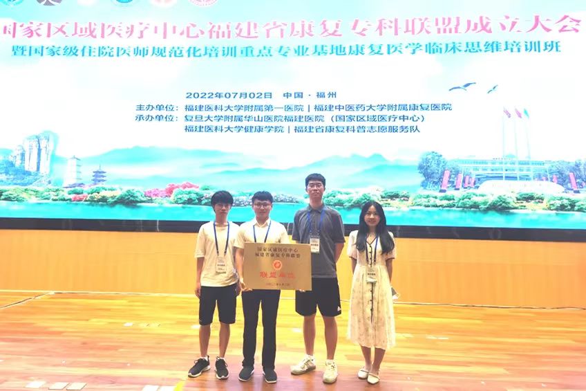 福州理工学院成为国家区域医疗中心福建省康复专科联盟成员单位