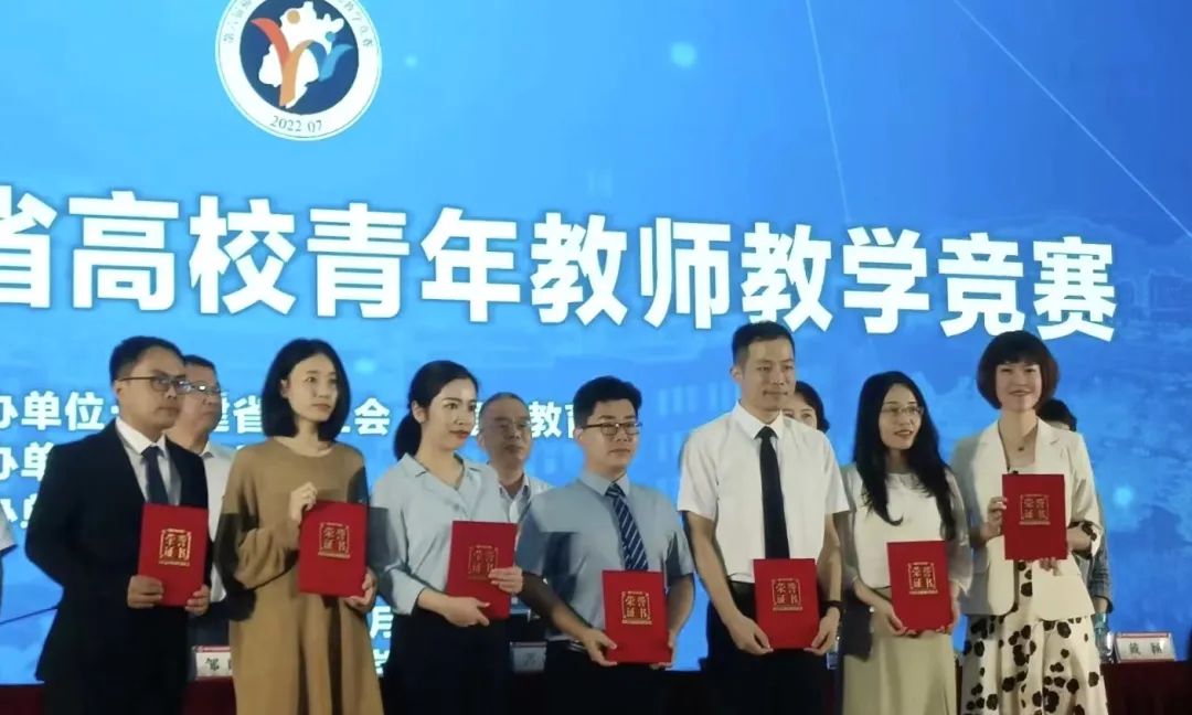 我校教师郑彬获得第六届福建省青年教师教学竞赛三等奖