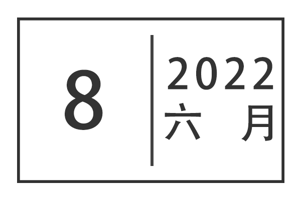 关于开展“我为师生办实事”实践活动调研暨校领导接待日的通知公告