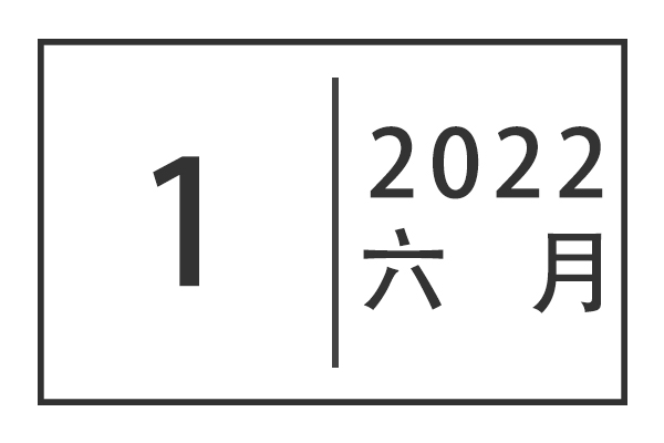 关于开展“我为师生办实事”实践活动调研暨校领导接待日的通知公告