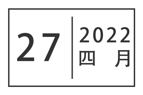 关于开展“我为师生办实事”实践活动调研暨校领导接待日的通知公告