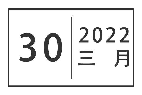 关于开展“我为师生办实事”实践活动调研暨校领导接待日的通知公告