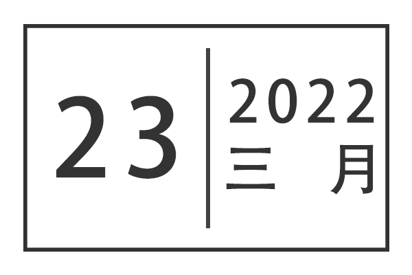关于开展“我为师生办实事”实践活动调研暨校领导接待日的通知公告