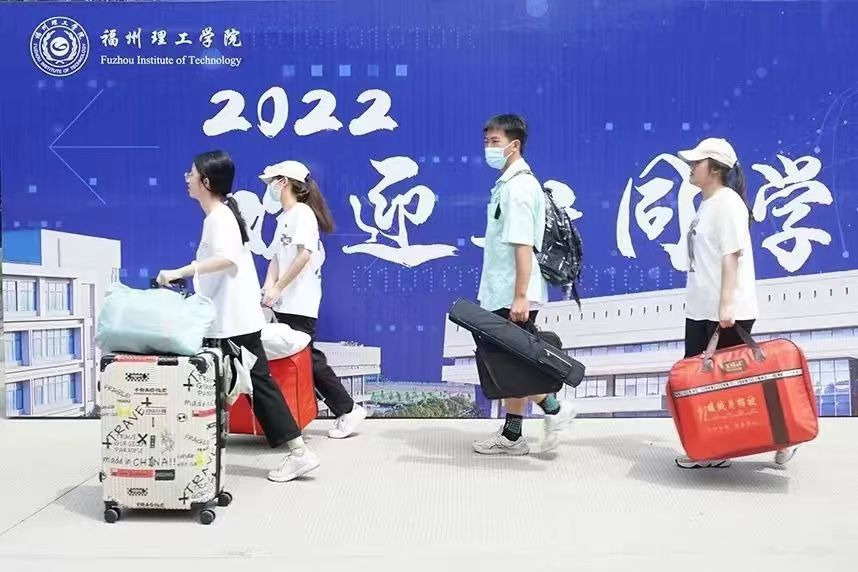 福州理工学院2022年迎新工作顺利完成